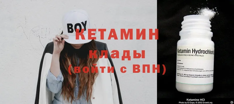 Кетамин ketamine  где купить   Дятьково 