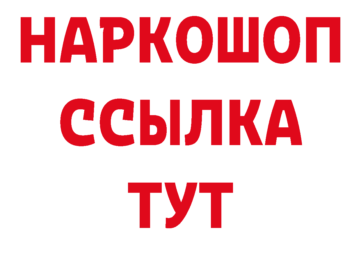 Дистиллят ТГК концентрат ссылки маркетплейс ОМГ ОМГ Дятьково